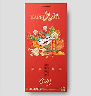 mau bao li xi 2025063