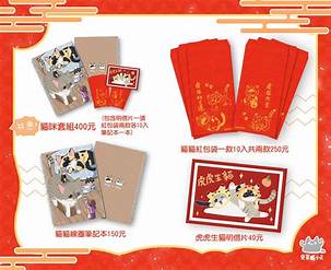 mau bao li xi 2025093