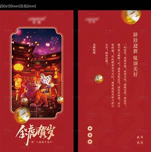 mau bao li xi 2025115